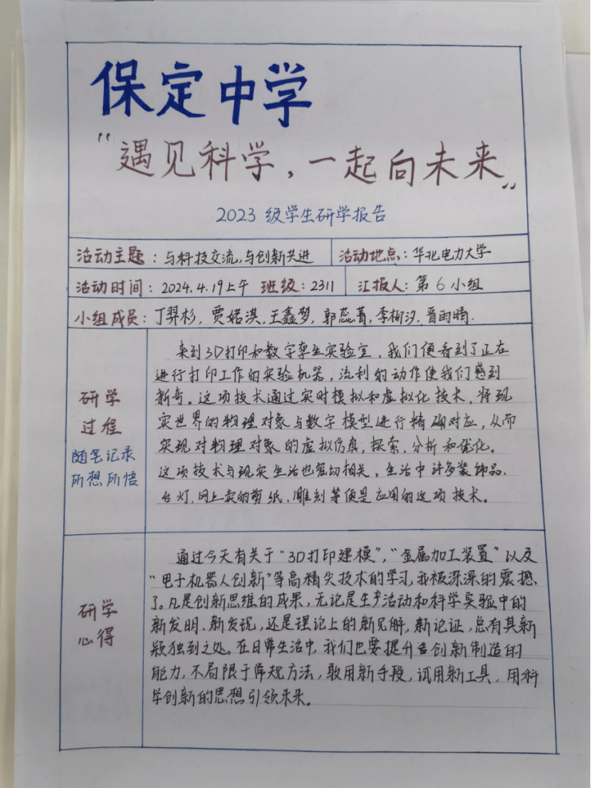 保定中学举行高一年级春季远足研学活动!