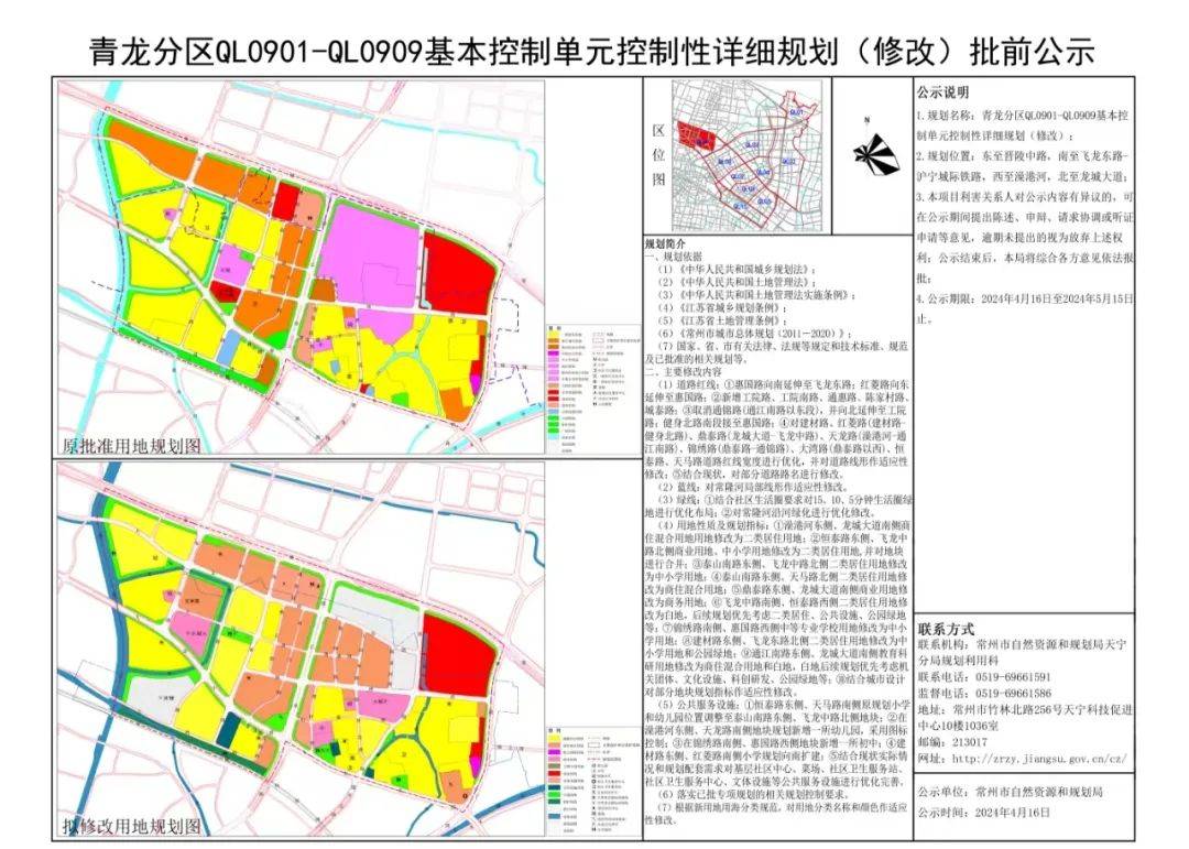 速看常州多片区最新规划