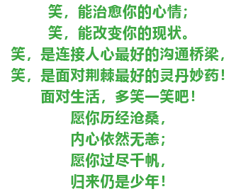 被他人误解,不争锋,淡定一笑01,吃亏的时候,不生气,坦然一笑