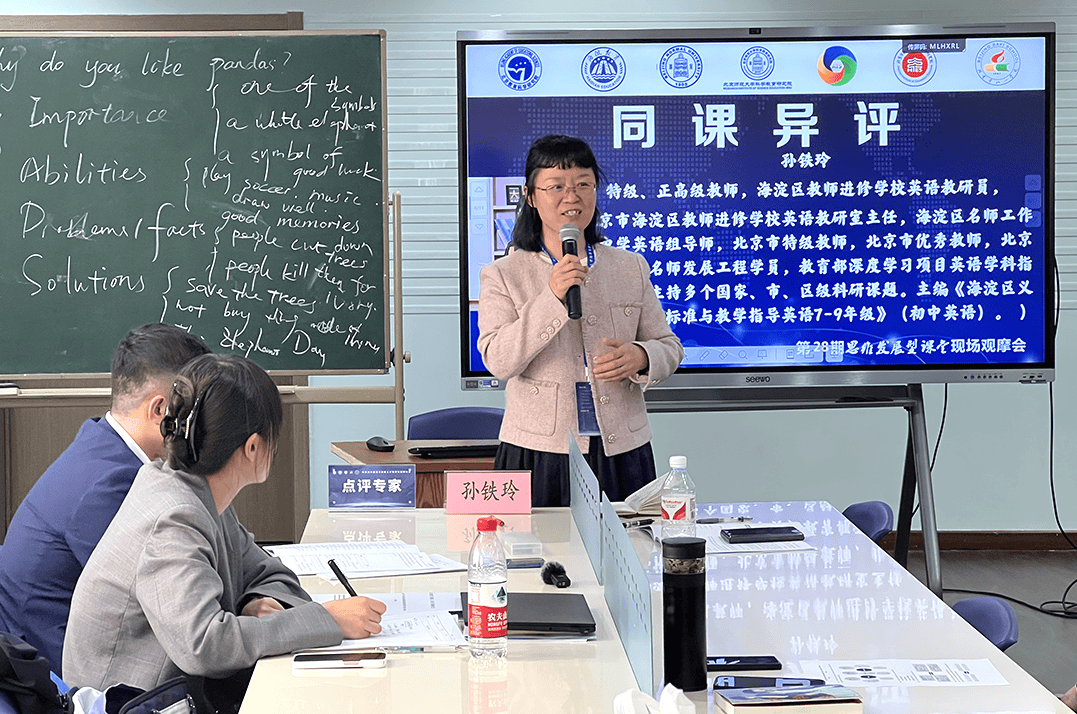 北京师范大学教育学部副教授赵国庆主持.