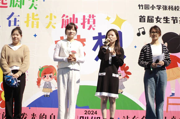 [浦东]竹园小学:踮起脚尖 在指尖触碰梦想 ——2024