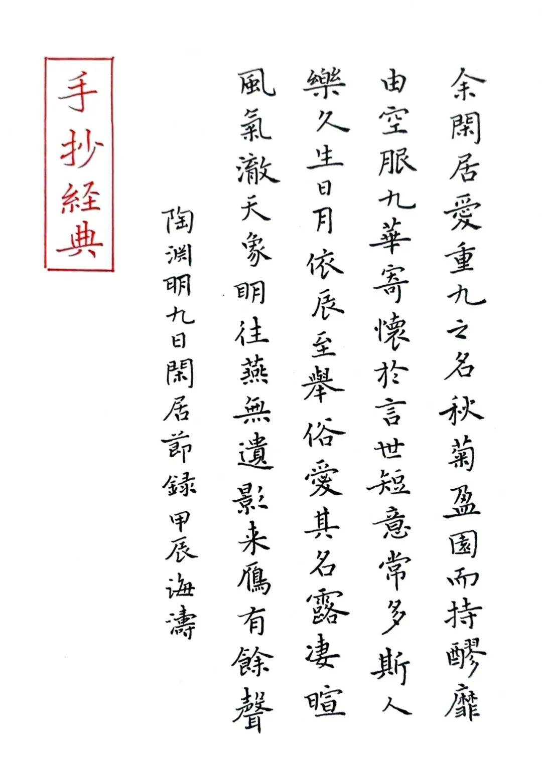 陈海涛洪  建阿  雄周树龙如  石下期预告明月谣(节选)范仲淹高楼望君