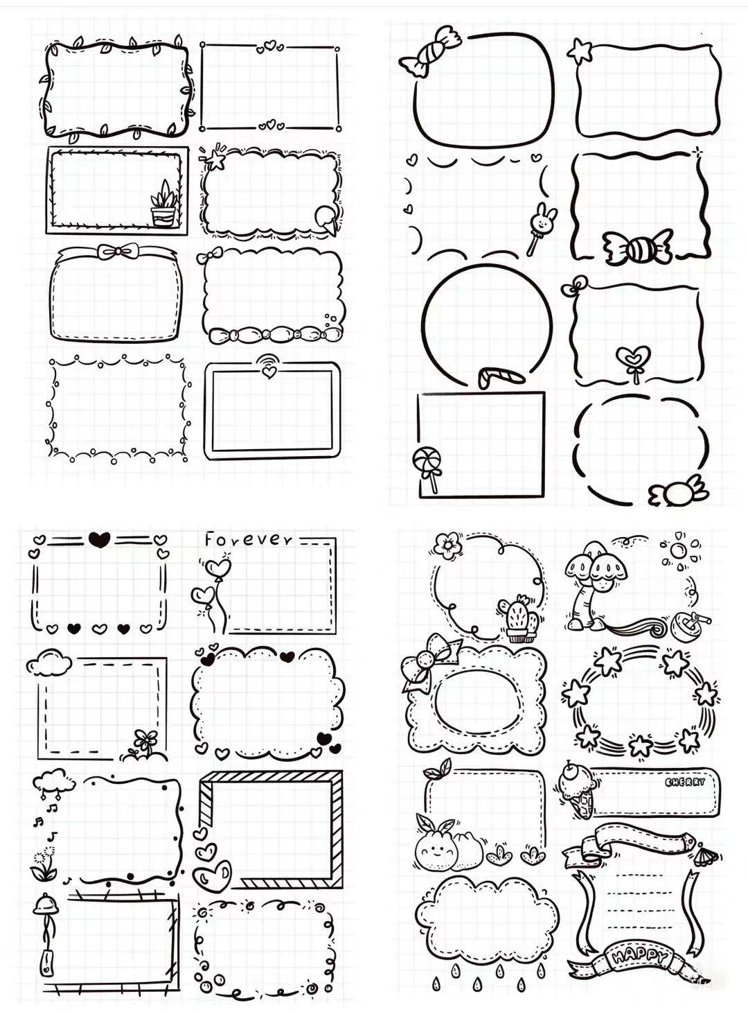 超多超实用的手抄报边框素材