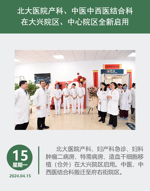 北京大学医学部学生证图片