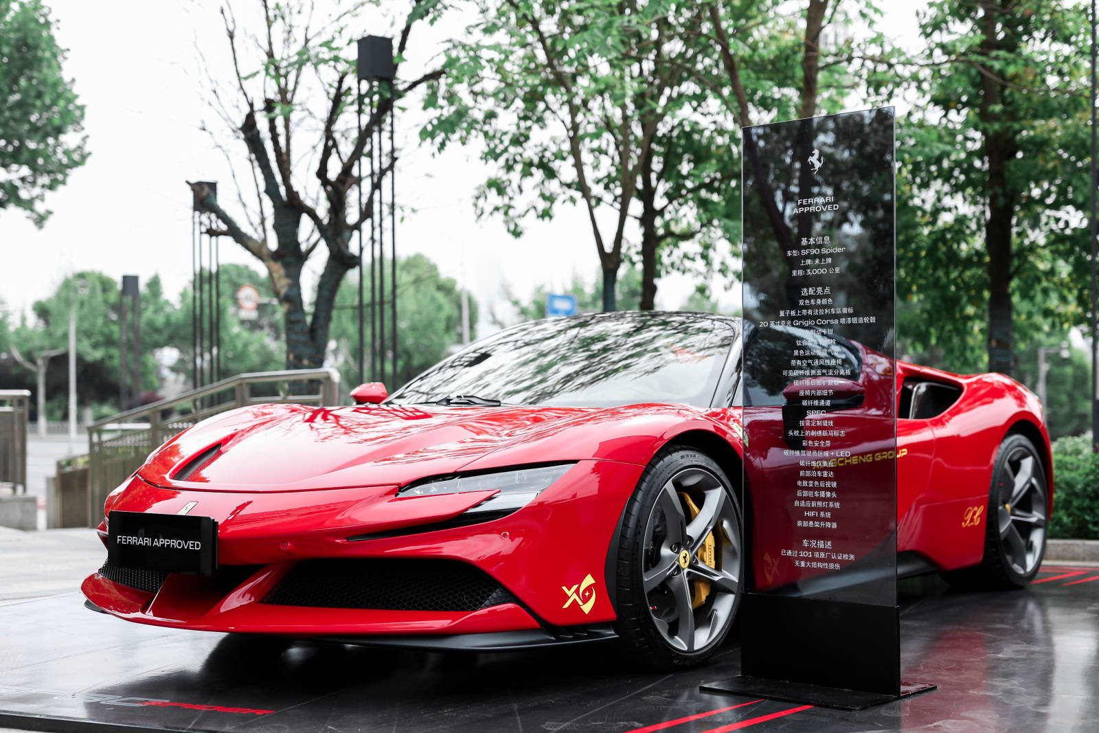 法拉利认证易手车体验日燃擎启程