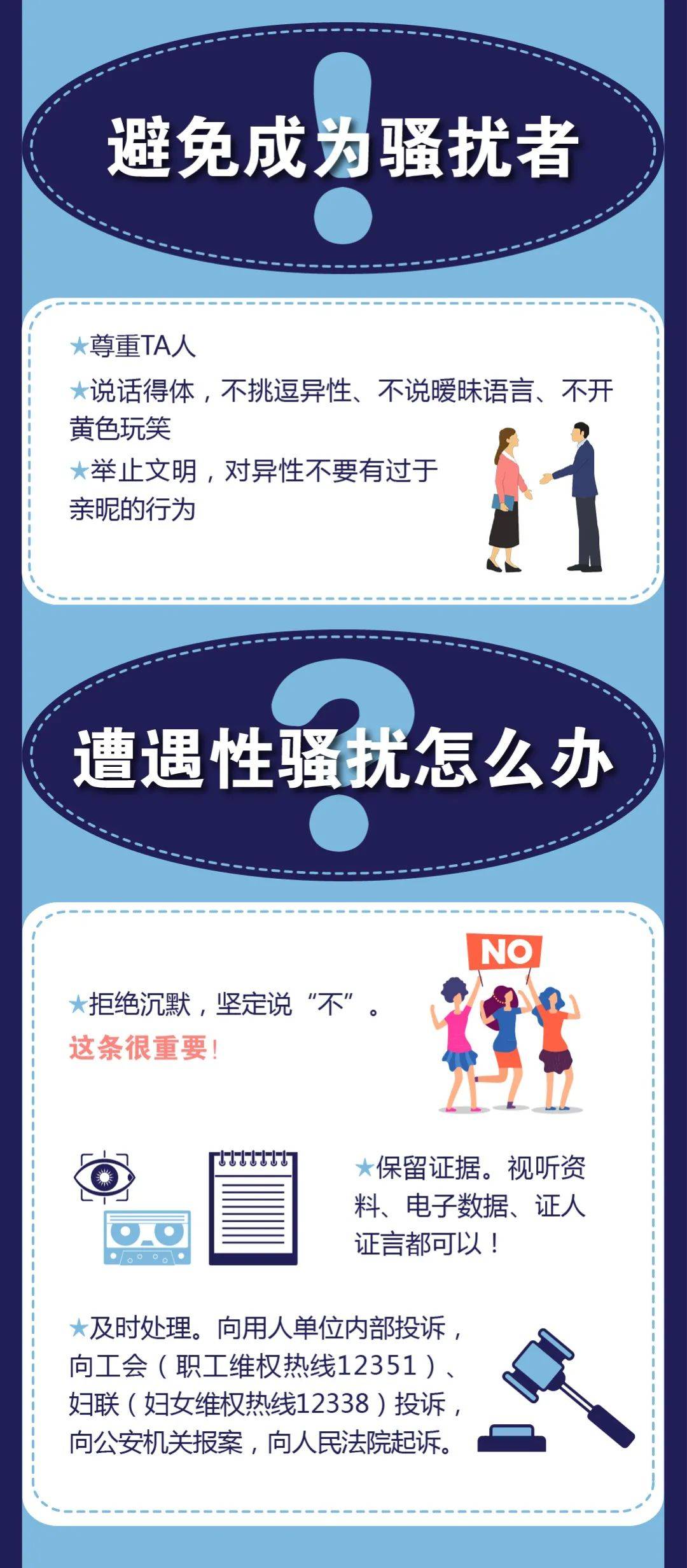 厦门：一男子猥亵多名女实习生……法院判了