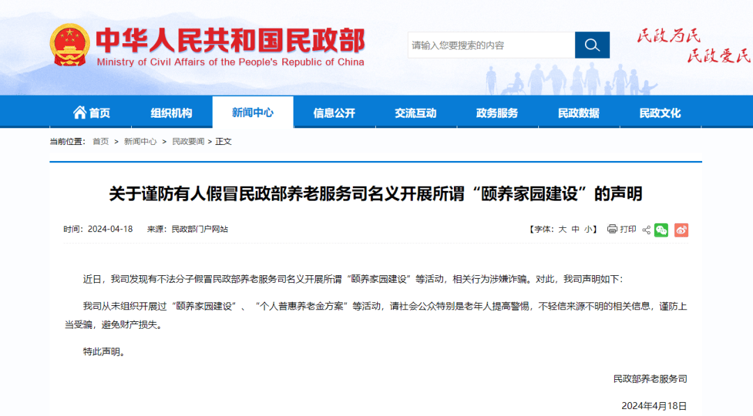 假的!假的!假的!_诈骗_电话_要求