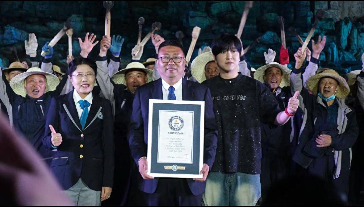 司徒小镇打铁花创造吉尼斯纪录称号