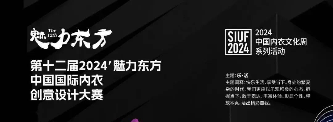 (深圳市内衣行业协会副秘书长陈晶晶为优秀奖作品 1号龙立《向野
