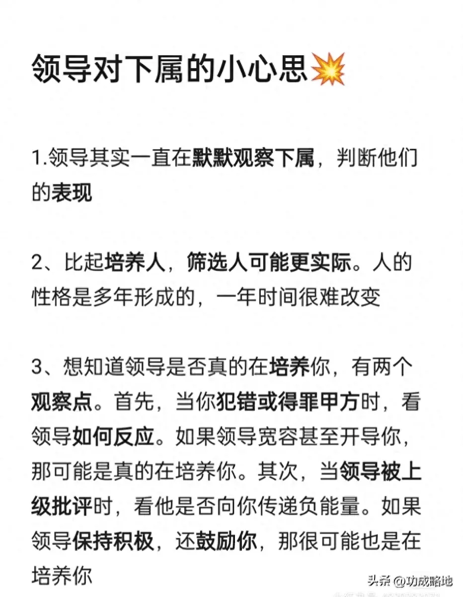 职场透视镜:领导如何看穿下属的小心思解读下属心声:领导对小心思的