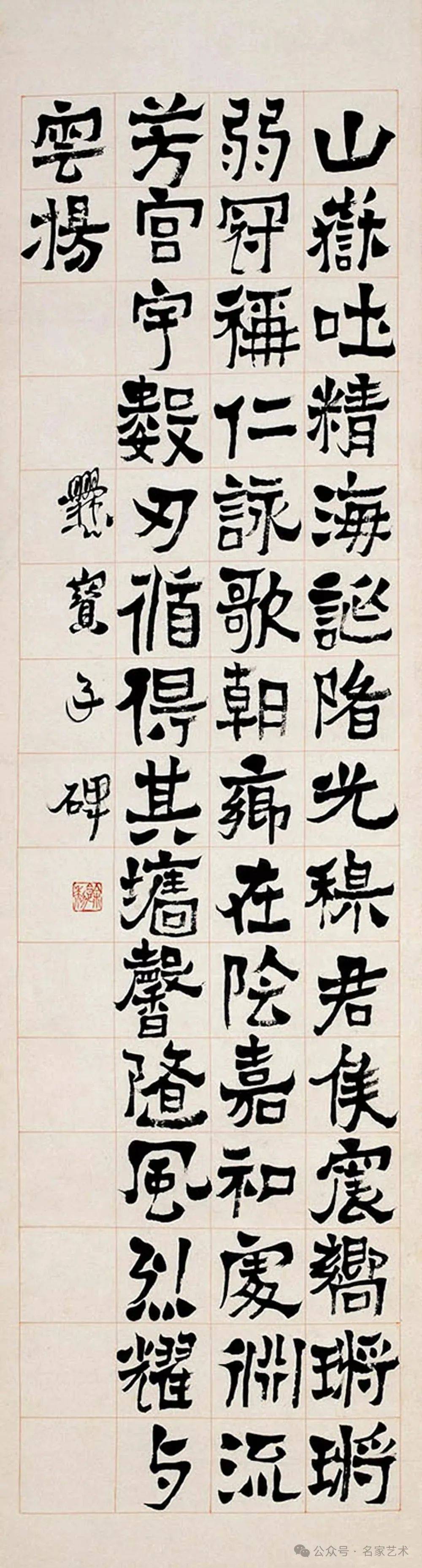 【名品赏析】沈增植书法选粹