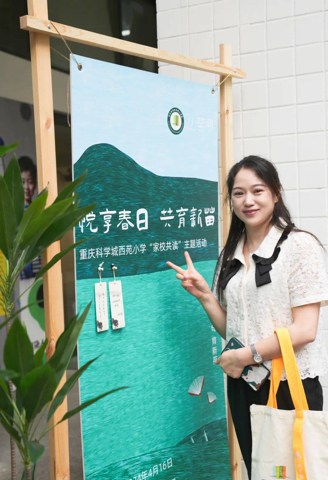 重庆科学城西苑小学:city walk中寻城市文化的浪漫,享家校共读的美好