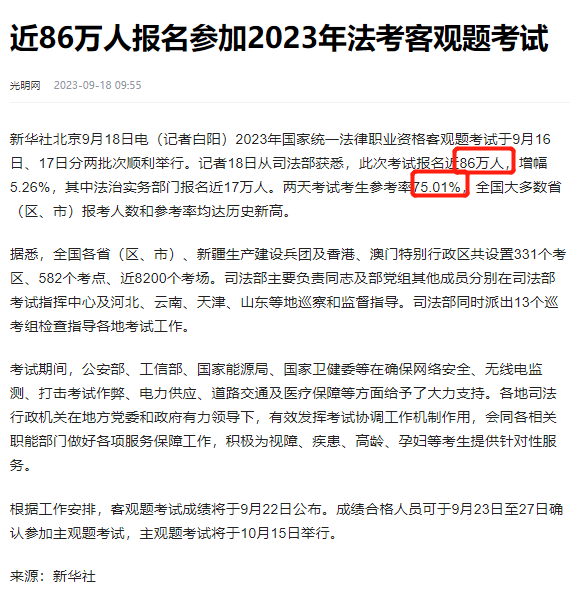 司法部官宣数据:3月发证127498人!法考真的变难了