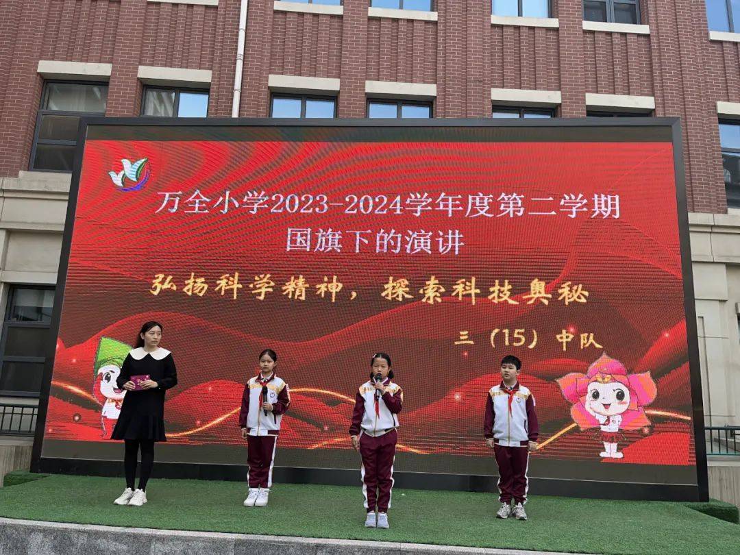 万全小学校徽图片