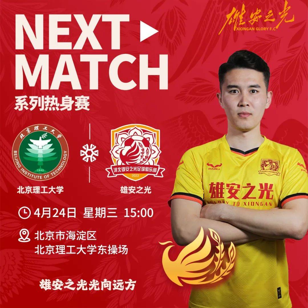 北京理工足球俱乐部成立于2000年,常年征战中甲,中乙联赛.