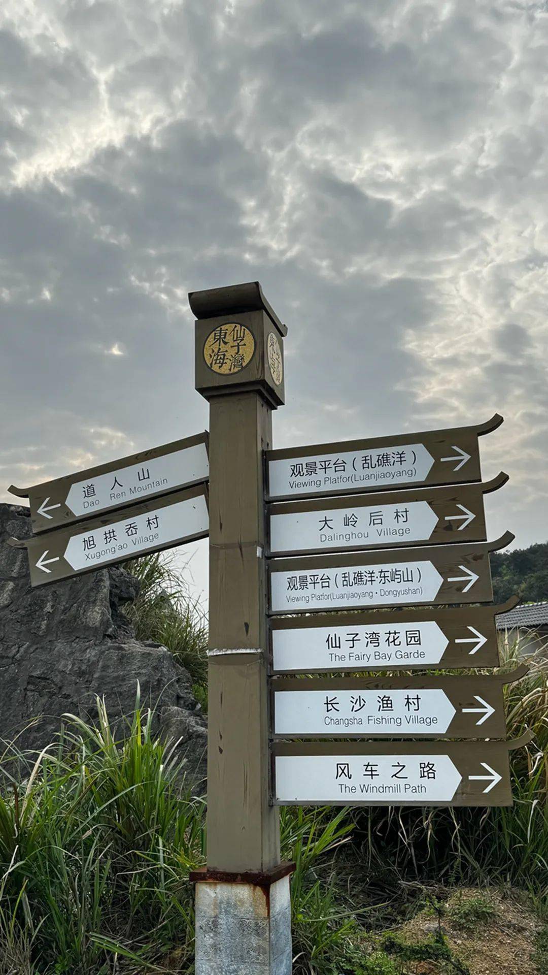 象往新鲜 奔赴山海--村长的第69个全程马拉松游记