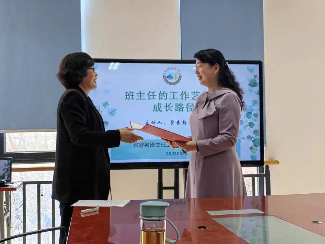 赋能导师成长——青岛二中分校青年教师及张舒名班主任,名导师工作室