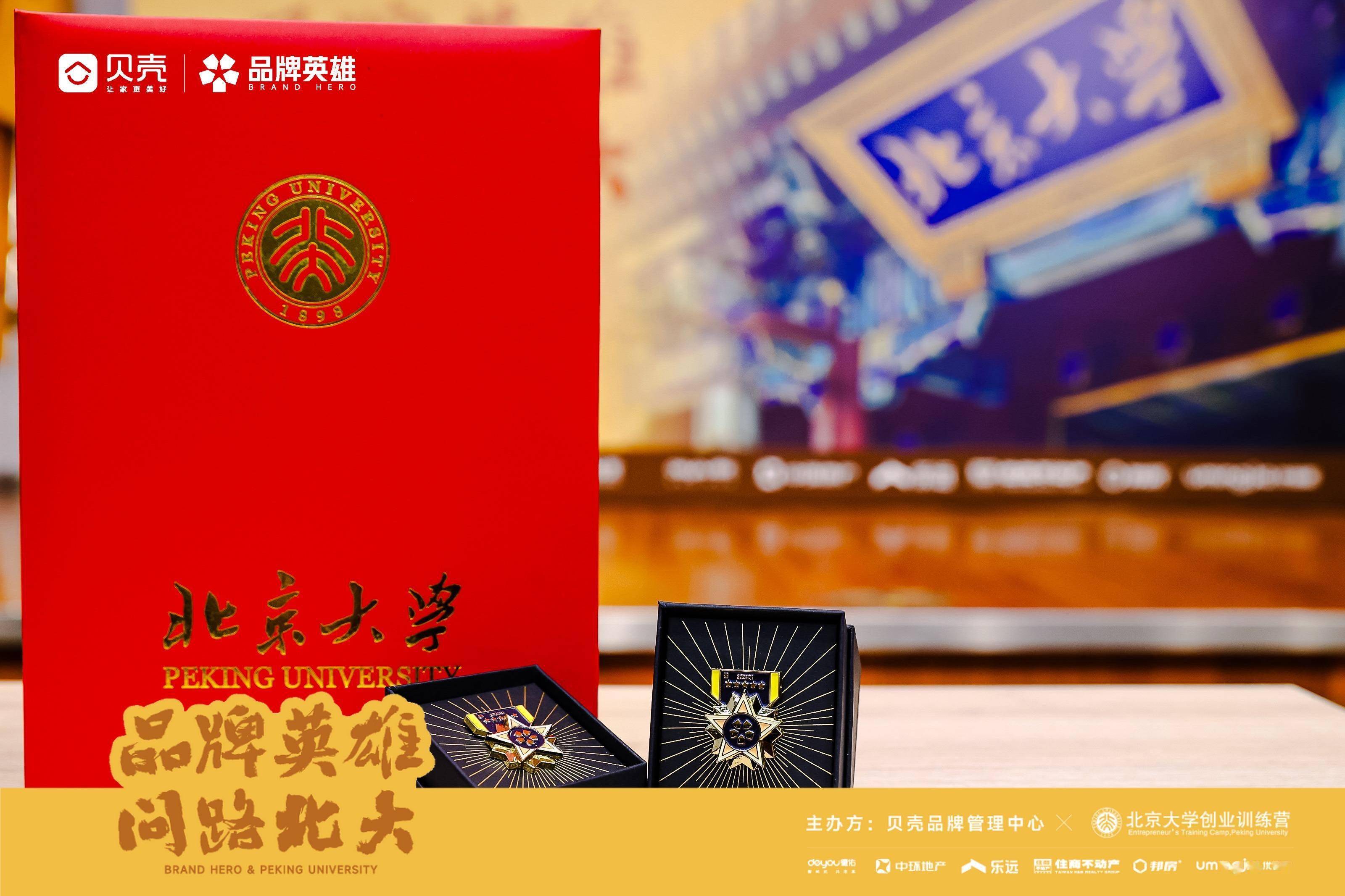 ip将继续赋能贝壳加盟品牌,持续挖掘杰出店东人才,给职业化发展"添砖