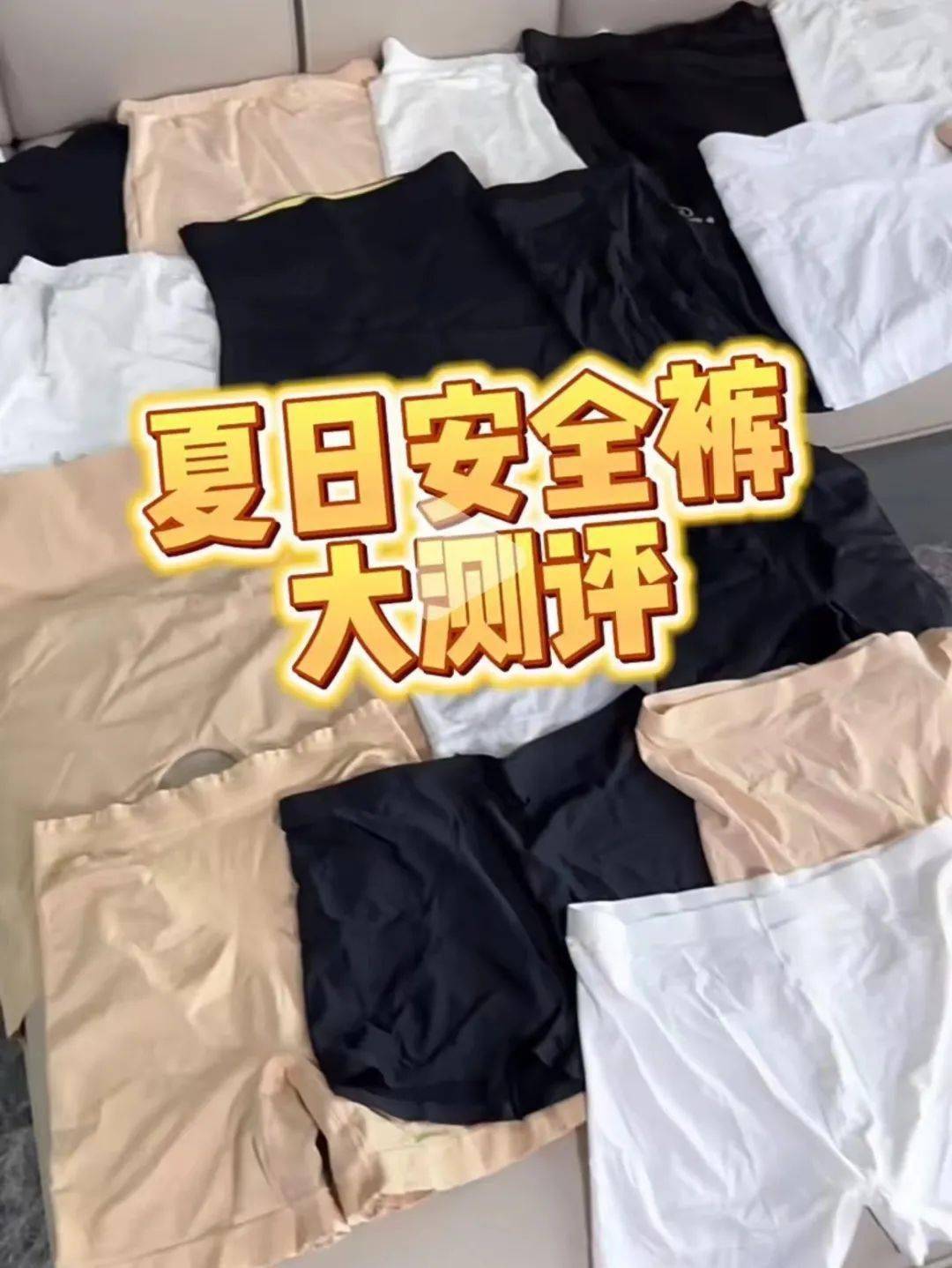 裙子里别再穿「内裤」了!2024 流行这样穿!