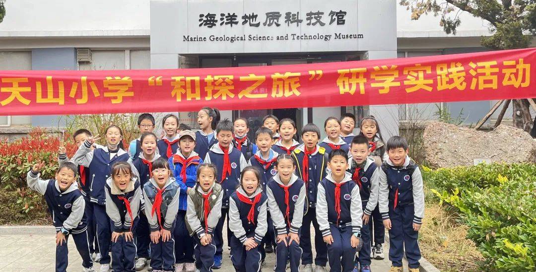 学校少工委结合市南区"百名科学家进校园"活动,聘请中国地质调查局