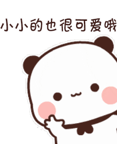 超可爱的一二布布表情包合集