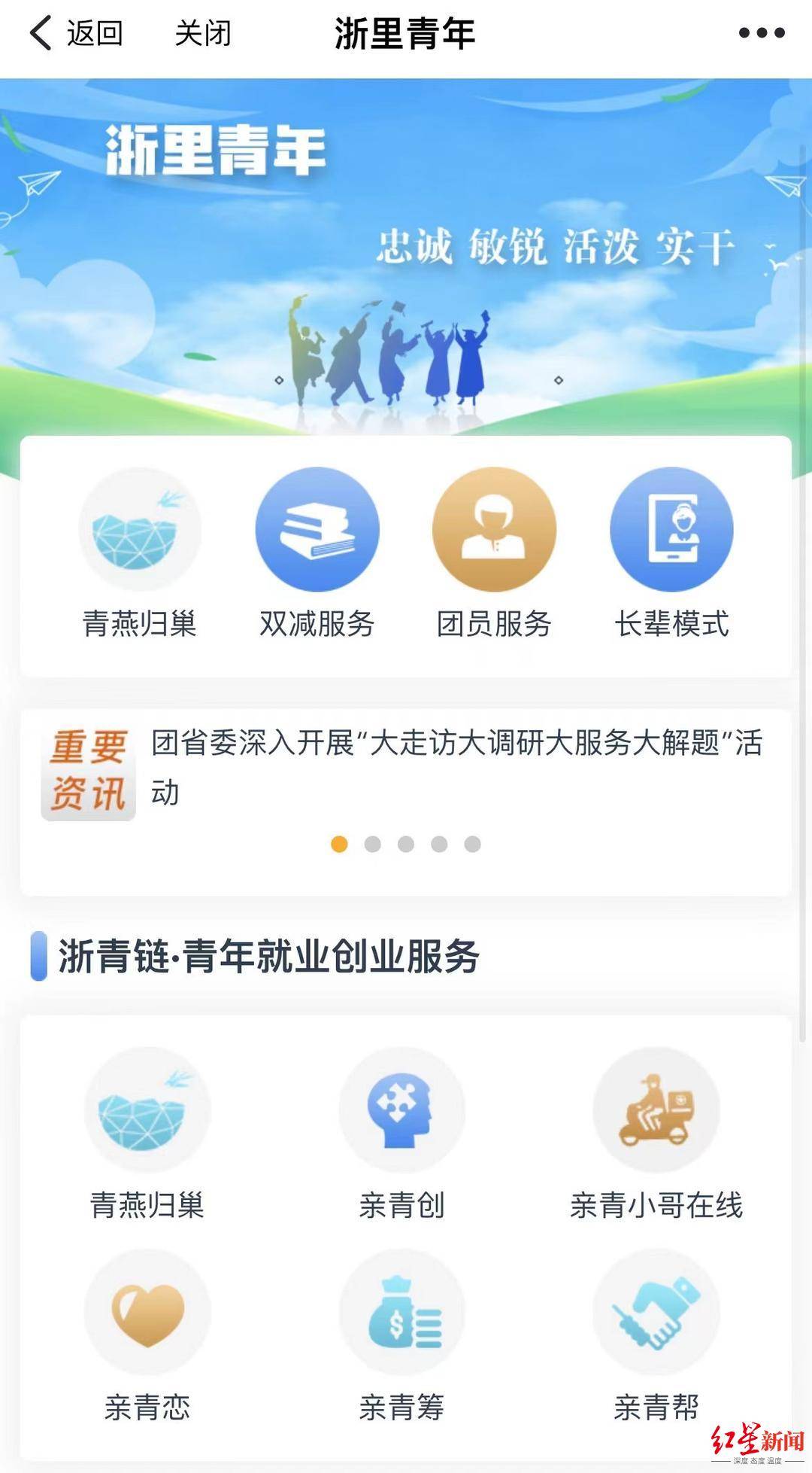 浙里办营业执照图片