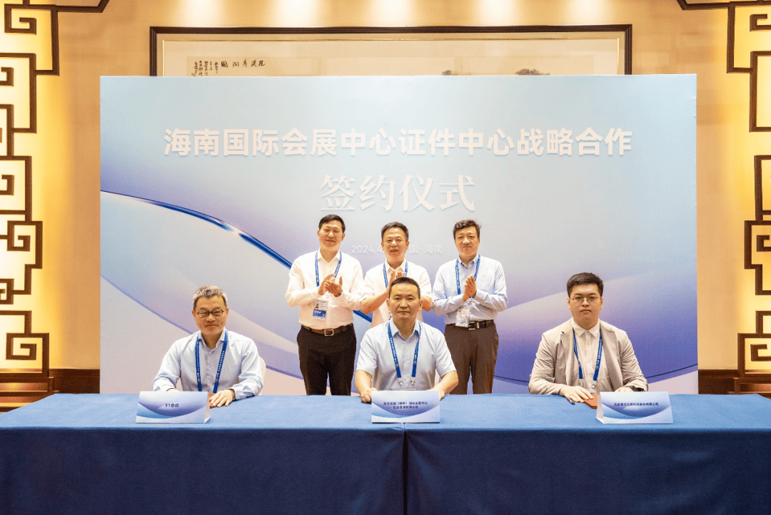 新闻 | 海南国际会展中心迎来数字化升级, 成立证件中心助力全岛发展