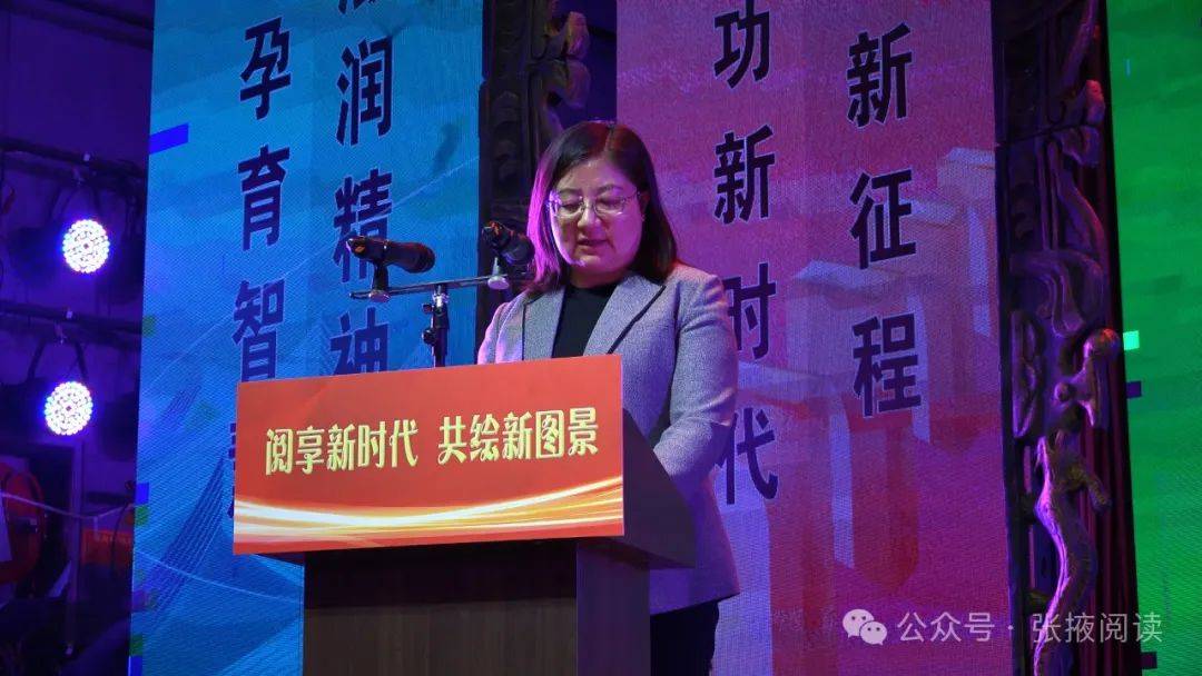 甘州区"4·23世界读书日"暨2024年"阅享新时代·共绘新图景"全民阅读