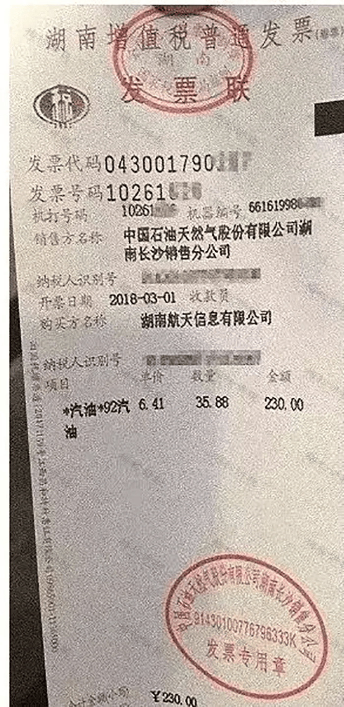 今天起,发票没有这3个字,统统都不能报销!一律退回!