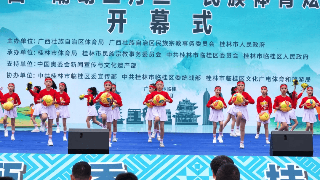 三 八桂嘉年华】广西"潮动三月三·民族体育炫"系列活动在临桂开幕