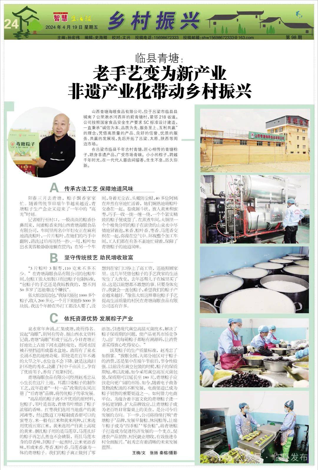 【媒体看临县·智慧生活报】临县青塘:老手艺变为新产业 非遗产业化