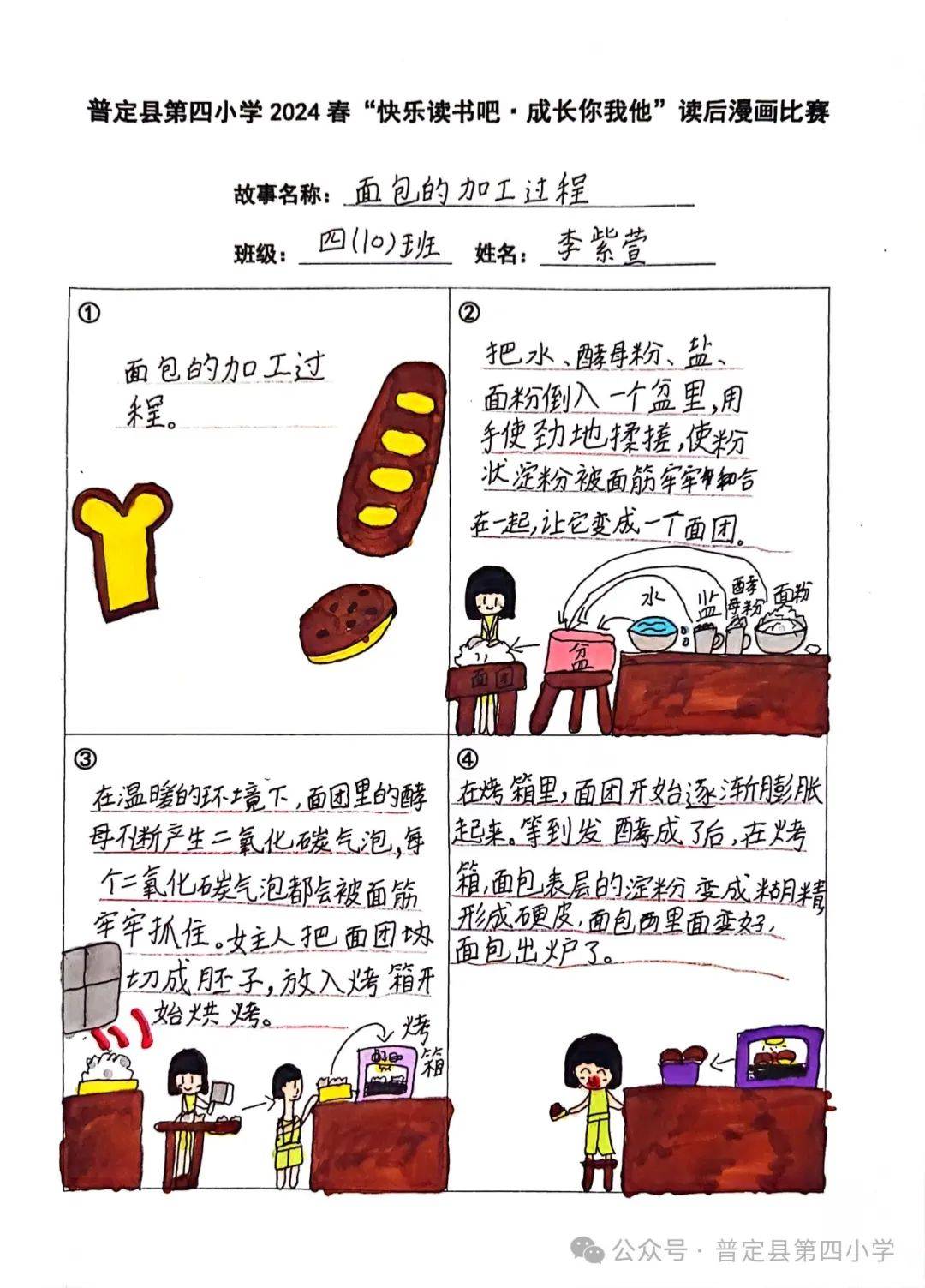 比赛过程中,三,四年级孩子们充分发挥想象力,用细腻的笔触和独特的