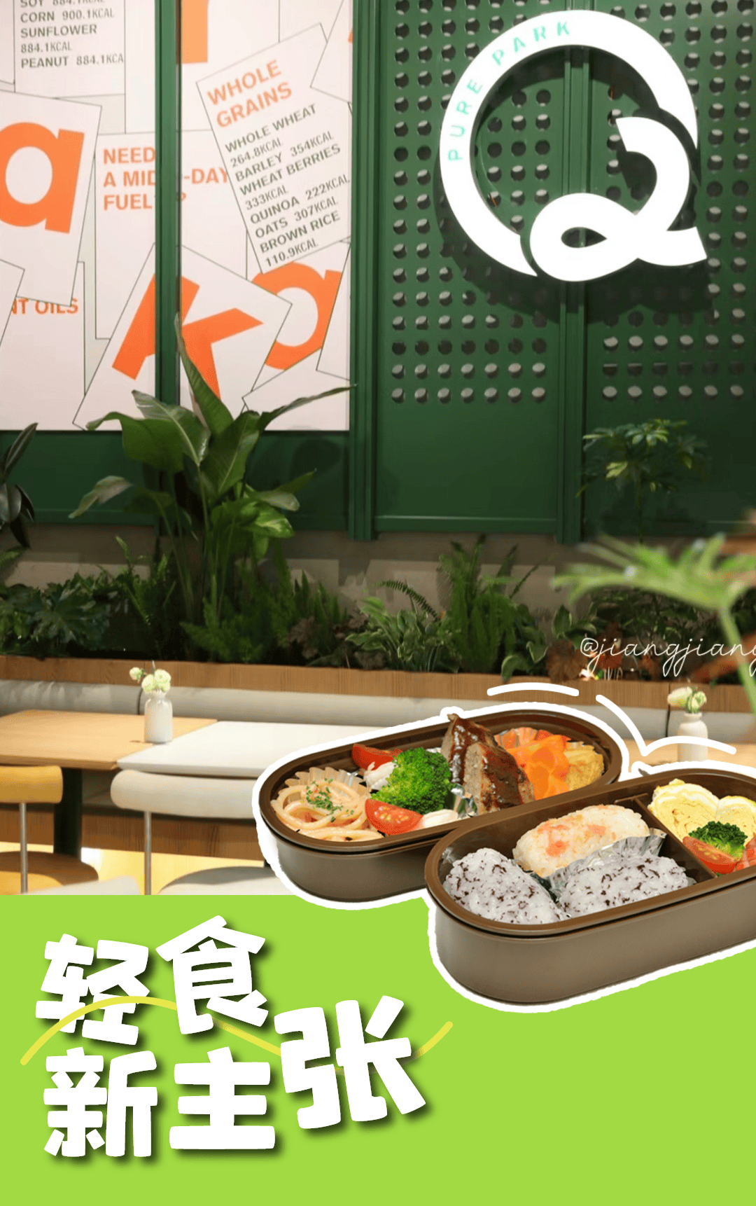 人的"新食尚"小红书@小仙女在湖南湘江新区就有许多这样的轻食餐厅