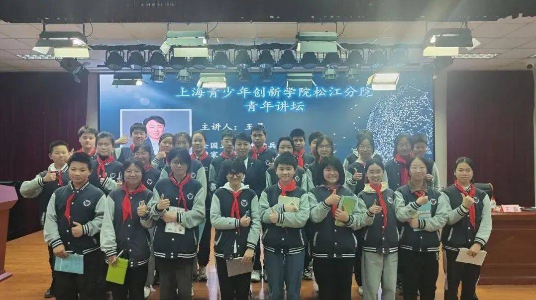4月18日,"青年讲坛"来到了东华大学附属实验学校松江小昆山分校,为
