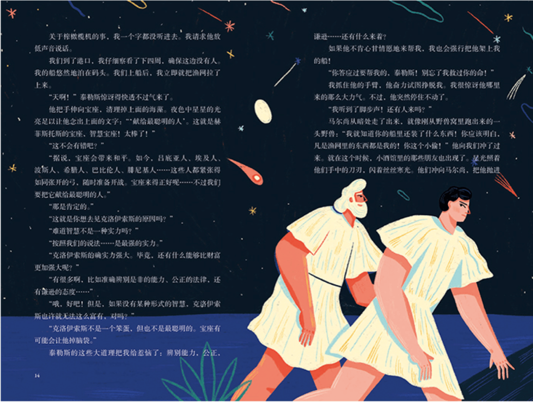 《苏格拉底与命运之门》根据柏拉图的《理想国》改编.