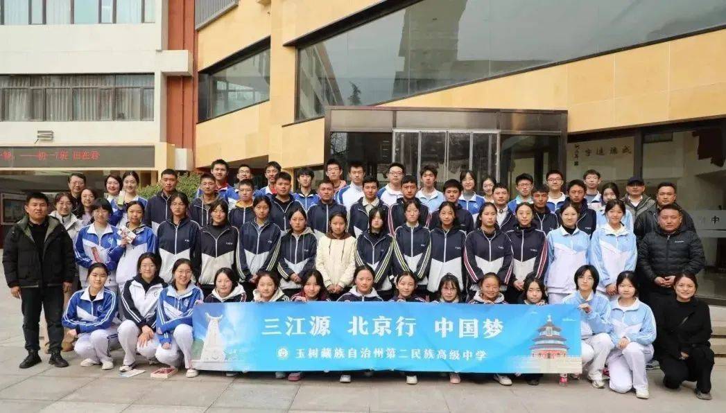 教育帮扶 | 勇担使命 情系高原——首都师大附中赴青海玉树帮扶干部