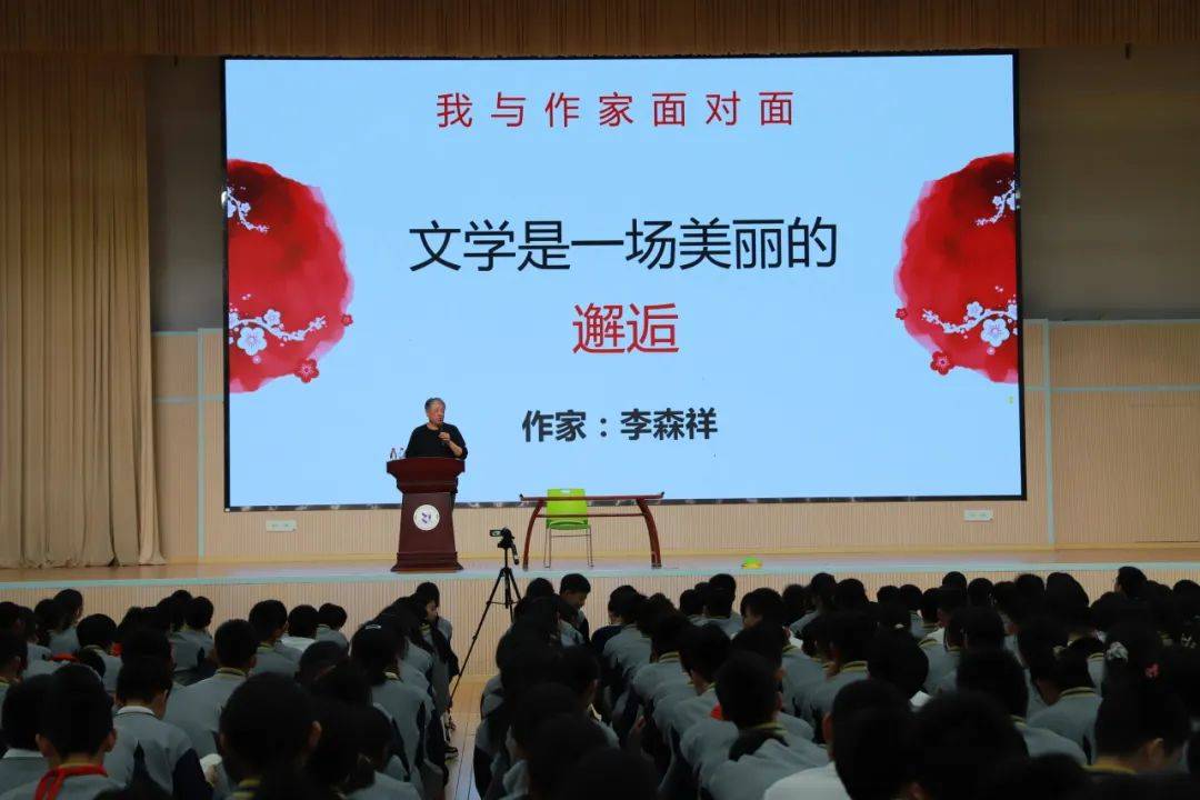之江实验中学举办了课本作家进校园活动,邀请语文课本中《台阶》一