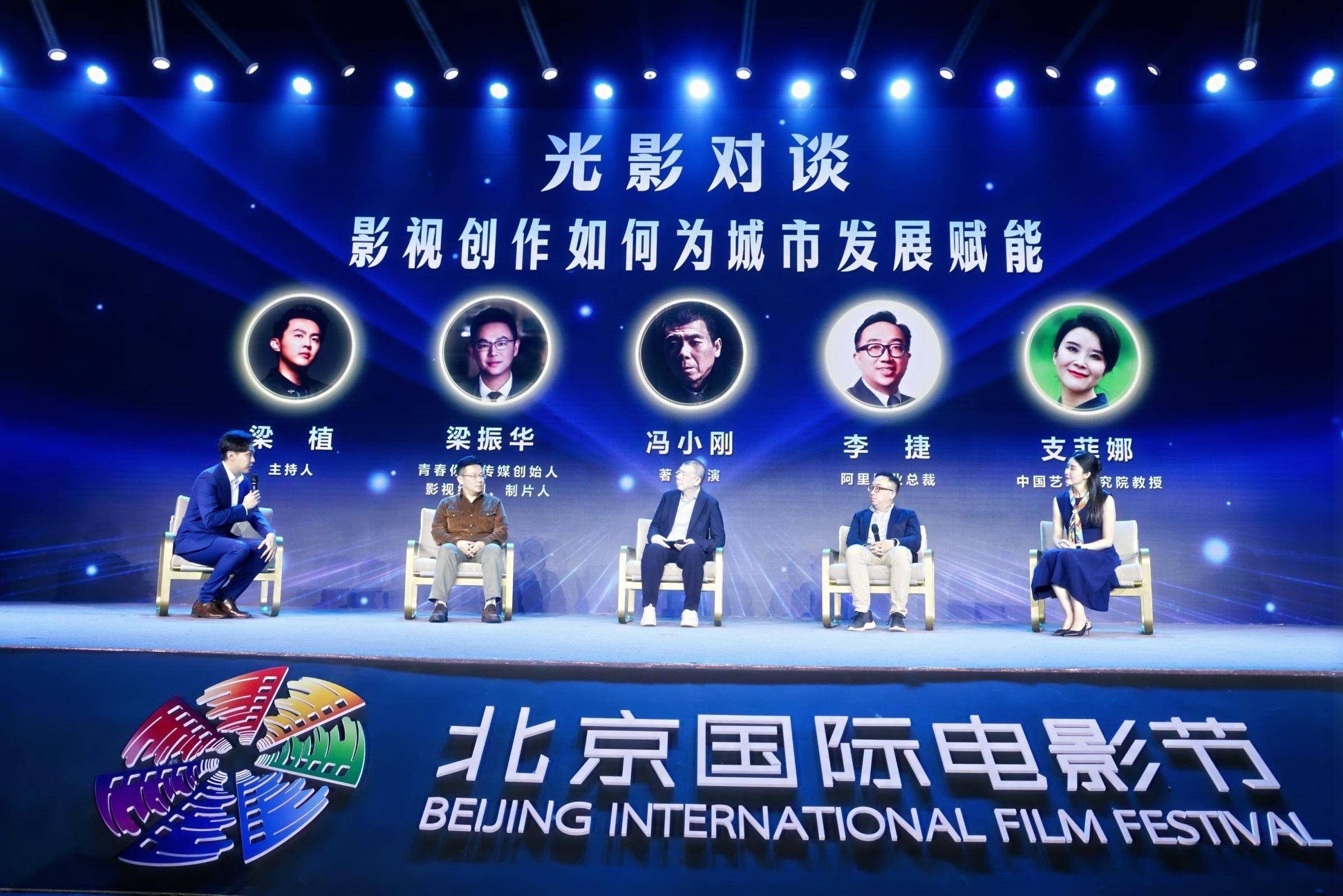 影视创作如何为城市赋能?冯小刚建议:留存城市文化印迹