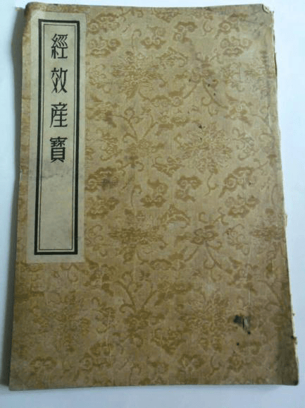 成都人,还是太超前了!