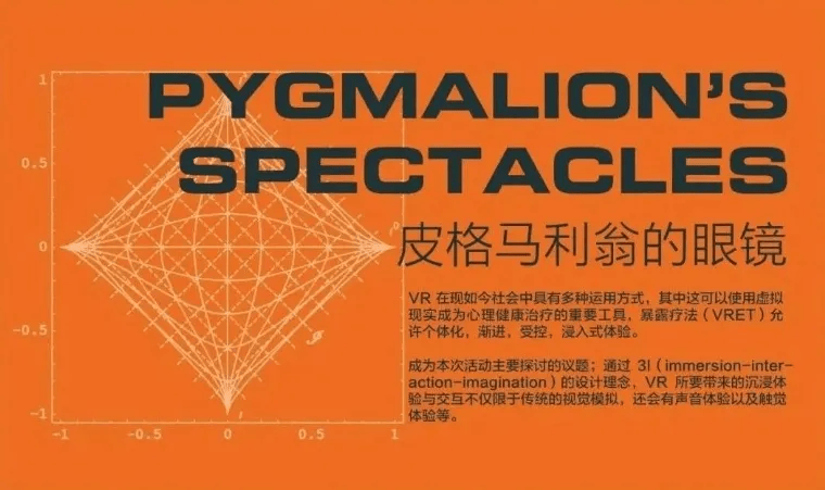 enpupil的项目是通过vr的形式解决演讲恐惧症的问题.