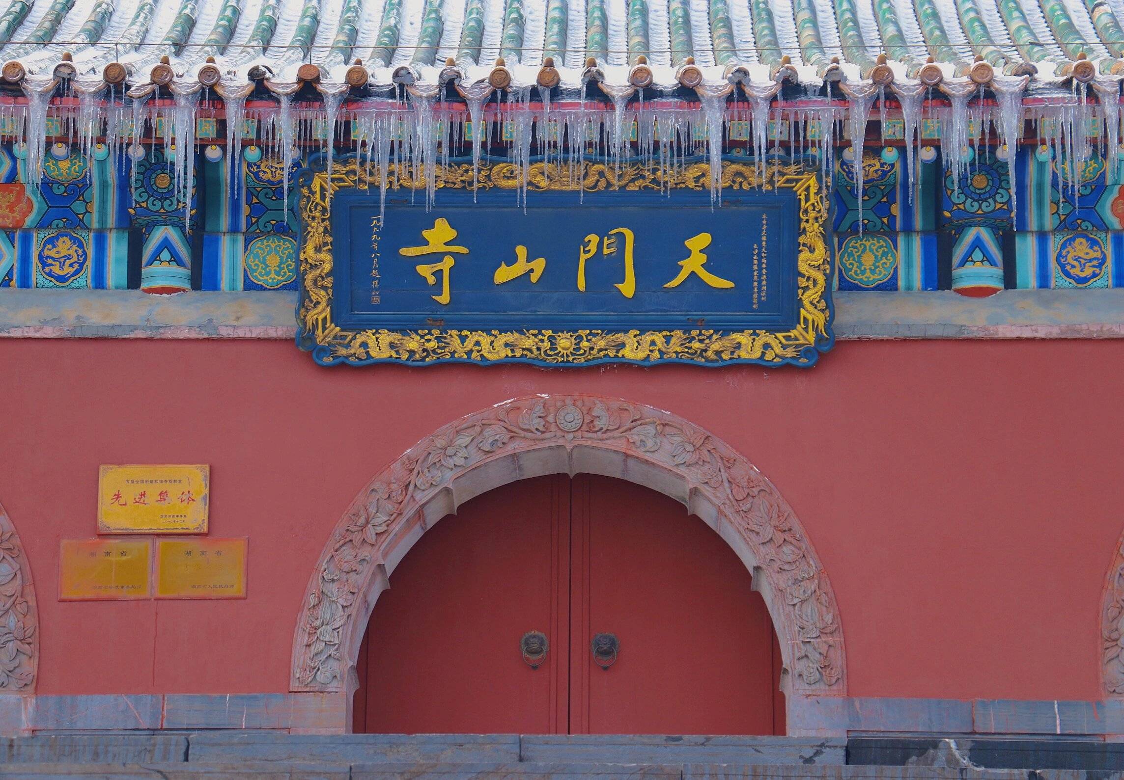 张家界天门山旅游价格门票 ,建议收藏很全!