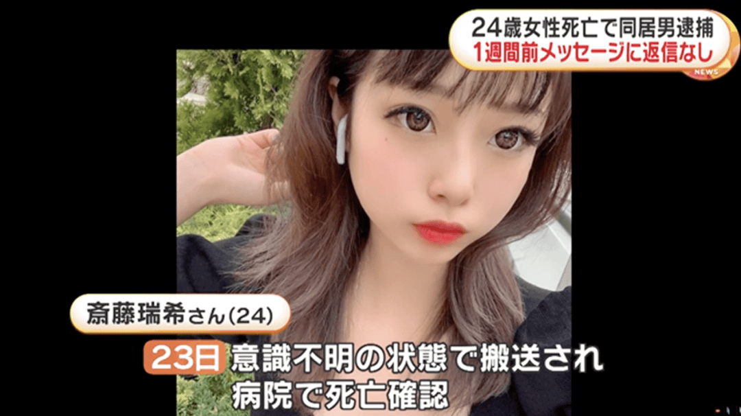 24岁美女沦为"人肉沙包",被男友20分钟活活虐死