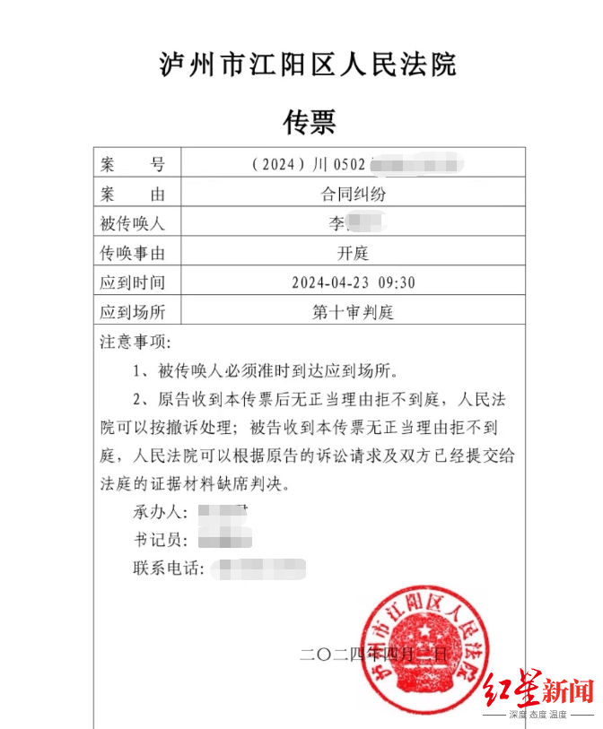 泸州一小学原校长诈骗5000余万自杀身亡 受害人起诉其父等被告合同纠纷案今日开审_童敏_江阳区_李某某