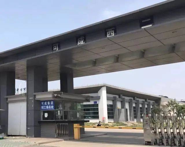 4.24【宿迁可成】18-48岁,高价小时工,包吃住,免路费发车