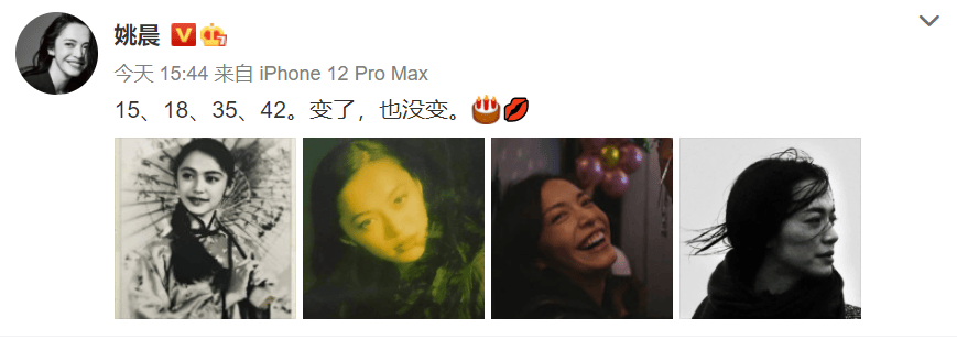 除了肖战还有明星过生日:高圆圆穿小黑裙拍写真,姚晨晒旧照庆生