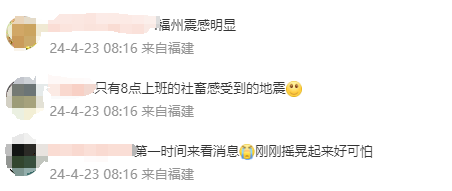 刚刚,又又又震了!紧急停班停课!_地震_花莲_台湾