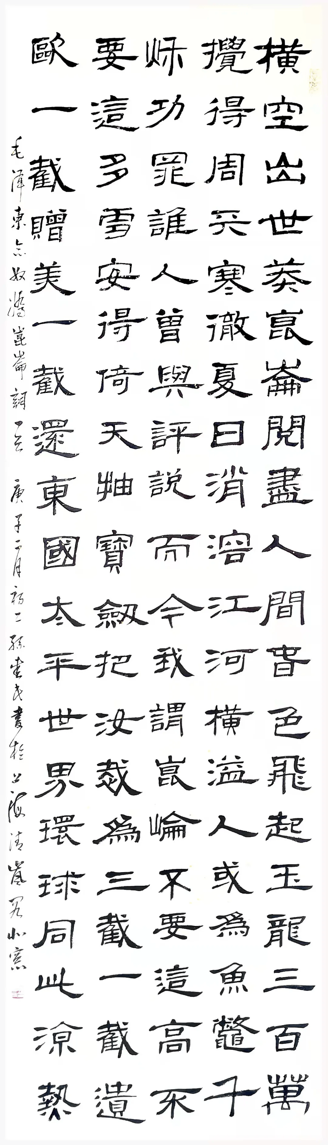 虹口区书法美术精品网络展