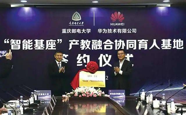 以"四新"建设带动重庆高等教育突破跃升