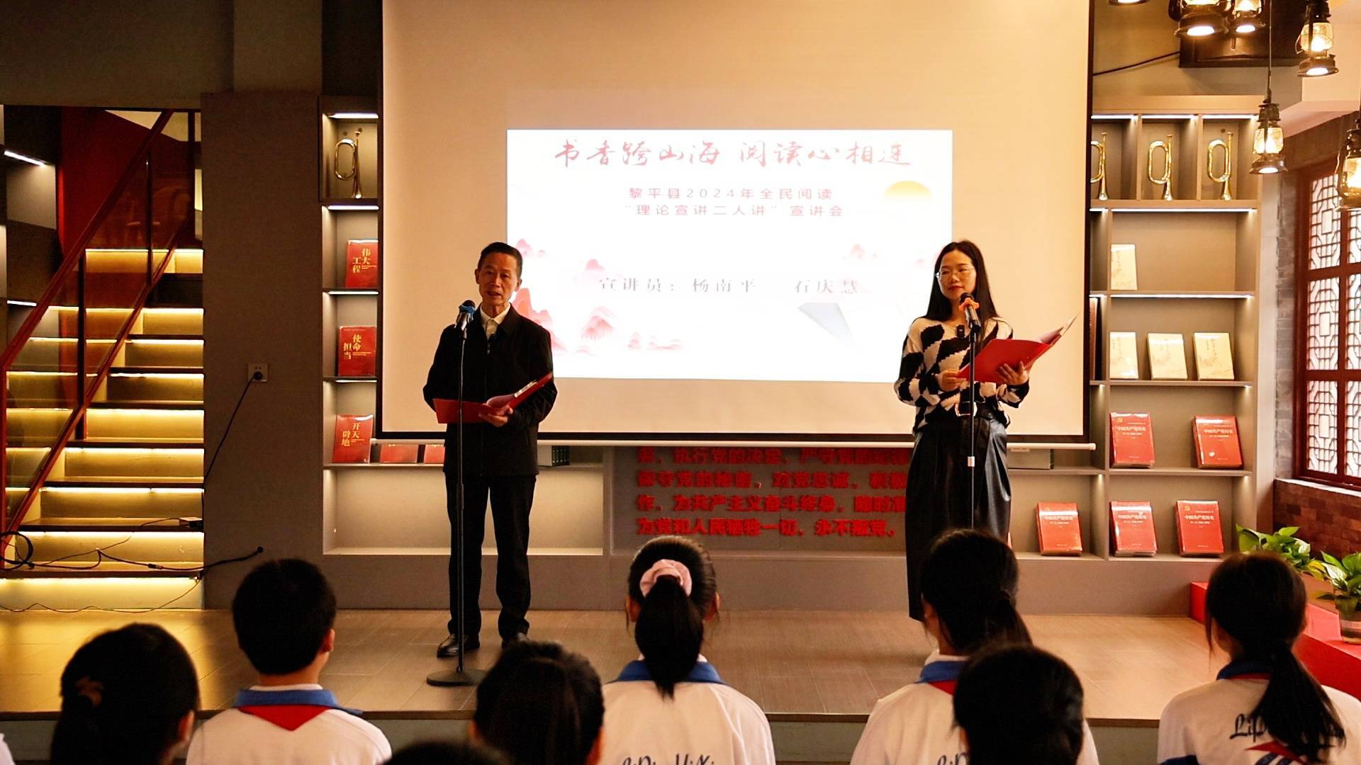 贵州黎平开展"乐于读书·知行合一"全民阅读"理论宣传二人讲"宣讲会