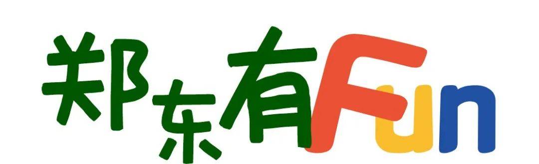 小书虫早早做好了功课准备"畅吃"书虫美食节郑东新区分会场让我们跟随